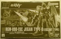 BANDAINAMCO/BANDAI SPIRITS HGUC 1/144 バンダイナムコ版 ジェガンD型 (護衛隊仕様)  8＋表記