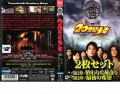 2026年最新】20世紀少年BOXの人気アイテム - メルカリ