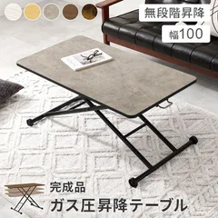 昇降テーブル 無段階高さ調整 ガス圧式 幅101cm メラミン天板 キャスター付き スチール脚 組立不要 完成品 リフティングテーブル サイドテーブル デスクのサムネイル