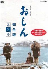 2026年最新】おしん DVDの人気アイテム - メルカリ