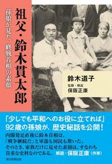 織田・羽柴、最後に笑う徳川家康 鈴木荘一 - メルカリ