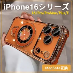iPhone16 ケース ★ 16シリーズ マグセーフ MagSafe スタンド付 オレンジ 透明 耐衝撃 レンズ保護 16 Pro ProMax Plus 16E プロ プロマックス プラス 人気