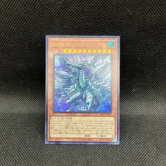 遊戯王　蒼の深淵ディープアイズ・ホワイト・ドラゴン　ウルトラレア