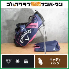 【極上美品】キャロウェイ Chev Stand 22 JM スタンド式 キャディバッグ ネイビー 9.5型 47インチ対応 6分割 5122484 スタンドバック