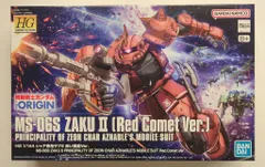 BANDAI SPIRITS HG GUNDAM THE ORIGIN バンダイナムコ版 シャア専用ザクII 赤い彗星ver./+8表記 024