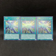 遊戯王　未来融合ーフューチャー・フュージョン・ノヴァ　ウルトラレア　3枚セット