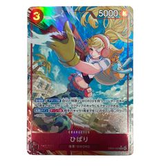 ワンピースカード ひばり フラッグシップ 未開封 プロモ フラシ ベスト