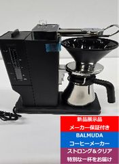 Supreme Technivorm Moccamaster 本体 - メルカリ