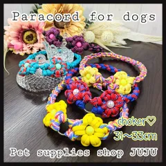 即購入可★2点目から半額♡在庫限り パラコード チョーカー 内径31cm&32cm&33cm 頭からすっぽりタイプ 迷子札用首輪 小型犬 中型犬 ペットグッズ