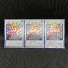 遊戯王　赤き竜ケッツァーコアトル　ウルトラレア　3枚セット