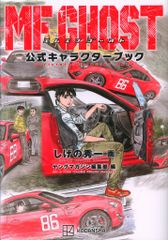 MFゴースト 13 & 14 セット しげの秀一 講談社 ヤングマガジン - メルカリ