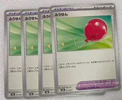 スターターセットMEGA メガディアンシーex  ふうせん　4枚