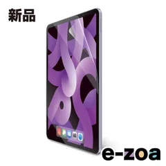 ELECOM  エレコム 11インチiPad Air M3/M2  フィルム 超透明 TB-A24MFLAG (2652894)
