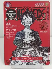 TCG トレーディングカード トレカ ワンピースカードゲーム ワンピ ONE PIECE モンキー・D・ルフィ ST21-014 SR ワンピースマガジン プロモ プレイ用 中古  [M-6824]
