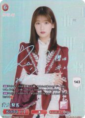 櫻坂ビルディバイド 的野美青SCサイン・シリアル入りカード - メルカリ