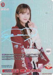 ビルディバイド 櫻坂 守屋麗奈 SC - メルカリ