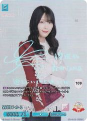 ビルディバイド 櫻坂 守屋麗奈 SC - メルカリ