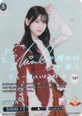ビルディバイド 櫻坂 守屋麗奈 SC - メルカリ