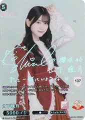 137] 箔サイン/パラレル】ビルディバイドTCG ブライト BB-S46-168SC