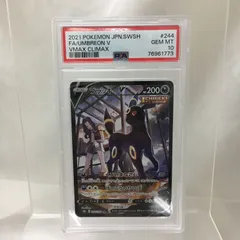 [三沢店56-5-0319] ポケモンカード ブラッキーV　CSR　244/184　PSA10  2021 POKEMON JPN.SWSH #244 FA/UMBREON V GEM MT VMAX CLIMAX 10 PA 76961773 【店舗併売品】