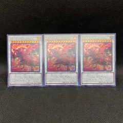 遊戯王　スカーレッド・ノヴァ・ドラゴンーバーニング・ソウル　ウルトラレア　3枚セット