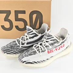 adidas YEEZY Boost 350 V2 
