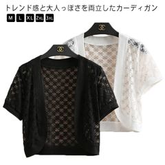 サマーカーディガン サマーニット レディース ボレロ 透かし編み カットワーク 羽織り 薄手 カーディガン 冷房対策 春夏 トップス 半袖カーディガン ニットカーディガン 無地 着回し 透け ふんわり#whhdw5446