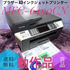 ☆動作品 良品 ブラザー MFC-6490CN A3インクジェット プリンター Brother MFC-6490CN A3複合機 中古良品 - メルカリ