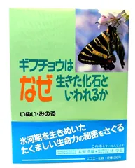 2026年最新】ギフチョウの人気アイテム - メルカリ