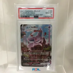 [三沢店56-3-0319] ポケモンカード エーフィVMAX 189/S-P PSA10 2021 POKEMON  S-P #189 FA/ESPEON VMAX GEM MT EEVEE HEROES EEVEE'S SET 118052842【併売品のサムネイル