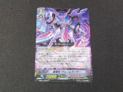 VG　ヴァンガード　星輝兵　ヴェノムダンサー　SP　MBT11/S06　※商品説明文確認