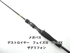メガバス デストロイヤー フェイズⅢ F3-68X ザグリフォン (01