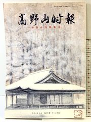 長谷川博之 国語科通信集二〇一八 言の葉 toss 学級通信 - メルカリ