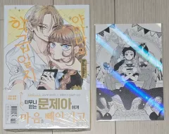 山田の 学級日誌 