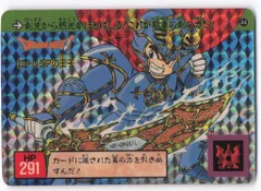 2026年最新】ドラゴンクエスト カードダス 裏ロトの人気アイテム