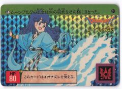 当時物 バンダイ カードダス ドラゴンクエスト DQ 裏ロトシリーズ 1991年 当時物 バンダイ カードダス ドラゴンクエスト DQ 裏ロトシリーズ 1991