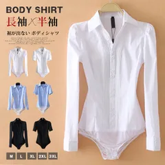 裾が出ない ボディシャツ 着くずれない 即購入OK ブラウス レディース 長袖 半袖 動きやすい ボディースーツ オールインワン型 シャツ きれいめ 上品 通勤 オフィス 仕事 事務服 白 黒 水色 ホワイト ブラック ブルー binbinj04