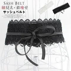 サッシュベルト 未使用 レディース 太ベルト レース リボン コルセットベルト ワイドベルト 太い ウエストマーク 着痩せ ワンピース ドレス 結婚式 二次会 浴衣 カジュアル 30代 40代 50代 yaofeng01