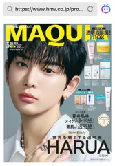 MAQUIA (マキア)2026年 5月号特別版　［雑誌のみ付録なし］