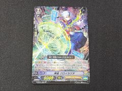 VG　ヴァンガード　神凪　クロイカヅチ　SP　G-BT01/S09　※商品説明文確認