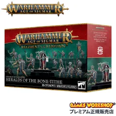 ウォーハンマー エイジ・オヴ・シグマー AoS 名高き連隊 オシアーク・ボーンリーパー：骨税の先触れ WARHAMMER AGE OF SIGMAR 94-43 