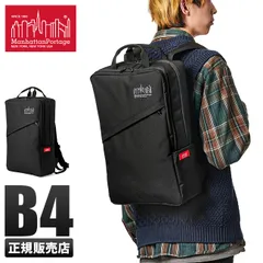 【メーカー正規品】マンハッタンポーテージ リュック バックパック ビジネスリュック メンズ B4 Manhattan Portage mp2243hpwp