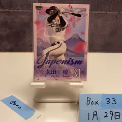 2025 BBM 1st Version 太田椋 01/10 オリックスバファローズ Japonism ファーストナンバー First Number カード