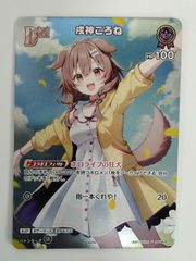 兎田ぺこら SR ホロカ hBP01-041 アヤカシヴァーミリオン 四枚セット