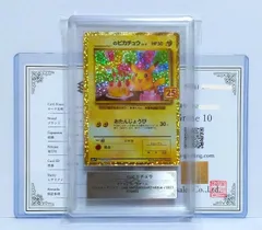 スペイン語 pikachu ピカチュウ ワールドARS10+ 鑑定書付 PSA10】ピカチュウワールド ピカチュウ イタリア語 プロモ - メルカリ