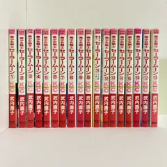 美少女戦士セーラームーン　全18巻セット (講談社コミックスなかよし)　／武内直子