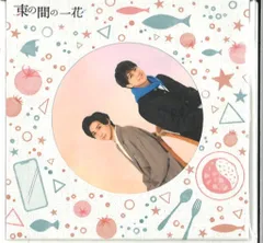 SixTONES/7MEN侍 束の間の一花 京本大我/佐々木大光 メッセージシール