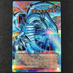 ★遊戯王OCGデュエルモンスターズ LOCR-JP001 オーバーフレーム)白き幻獣-青眼の白龍 プリズマティックシークレットレア