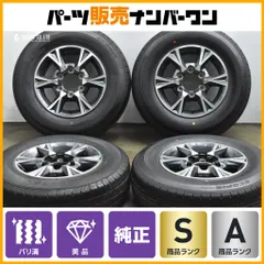 【超バリ溝 美品】トヨタ 200 ハイエース 純正 オプション 15in 6J +35 PCD139.7 ダンロップ ブリヂストン 195/80R15 LT レジアスエースのサムネイル