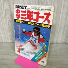 2026年最新】付録 中学 コースの人気アイテム - メルカリ